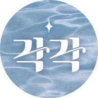 오리지널 사운드 - 각각의 사연