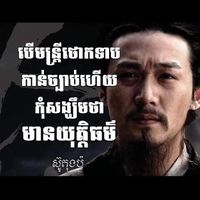សំឡេងដើម - និយម គំនិត