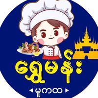 original sound - ရွှေမန်းမူကထ (1)