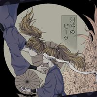 オリジナル楽曲 - 🍅トマトな『た』🍅