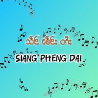original sound - သဵင် ၽဵင်း တႆး-Siang Pheng Dai
