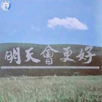 original sound - 经典老歌回忆