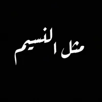 original sound - mathl_alnasim