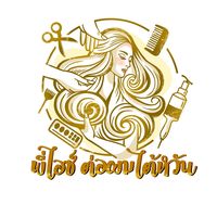 เสียงต้นฉบับ - ไอซ์ต่อผมในไต้หวัน