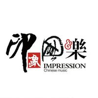 原声 - 旅行中国🇨🇳