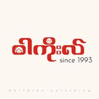 original sound - Wacol Kids ဝါကိုး