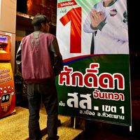 เสียงต้นฉบับ - kosiyapong2