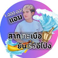 เสียงต้นฉบับ - ⭐️ร้านพอลล่าขายทุกอย่าง168💜⭐️