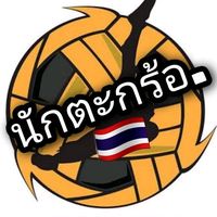 เสียงต้นฉบับ