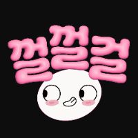 오리지널 사운드 - 껄껄걸