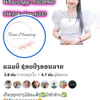 เสียงต้นฉบับ - ແລມບີ້ ຊ໋ອບປີ້ງອອນລາຍ95630960✅