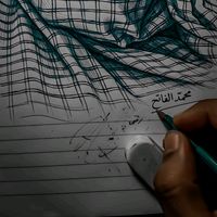 الصوت الأصلي