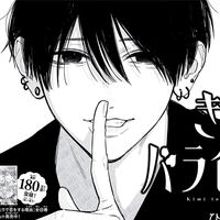 オリジナル楽曲 - すが