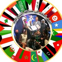 الصوت الأصلي