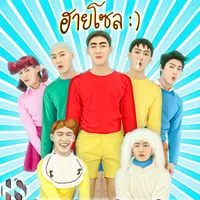 เป็นแฟนกันมั้ย