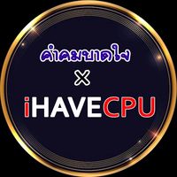 เสียงต้นฉบับ - คําคมบาดใจ