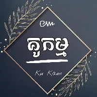 original sound - kourkam