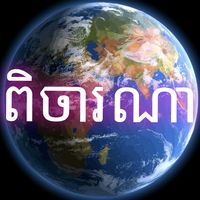 សំឡេងដើម
