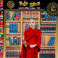 ariyabarathhimi