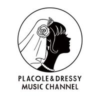 オリジナル楽曲 - PLACOLE&DRESSY MUSIC CHANNEL
