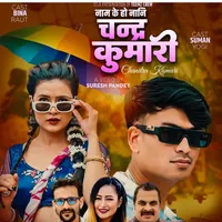 Chandra Kumari