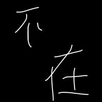 原聲 - Eason