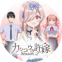 オリジナル楽曲 - TVアニメ「カッコウの許嫁」公式🐣