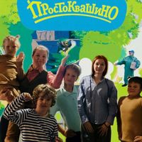 оригинальный звук