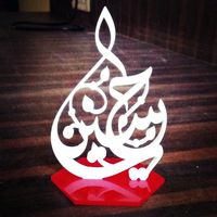 الصوت الأصلي