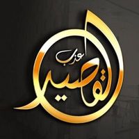 الصوت الأصلي