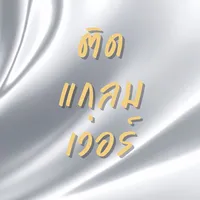 original sound - ilovepineapplestudio