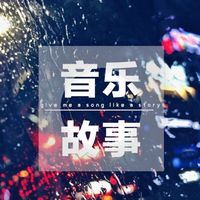 原聲 - storymuzic