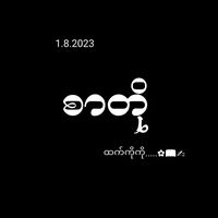 original sound - ✿Htet..စာတို...✿📖✍