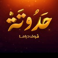 arabvariety3