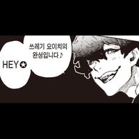 오리지널 사운드 - 스미마셍.감자