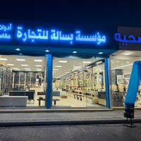 bsalakaledbenalwaled2