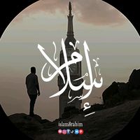 islam8rahim