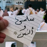 الصوت الأصلي