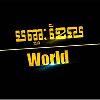 ppbdrworld