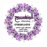 albanafsaj__1