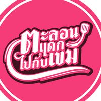 khemanit2522