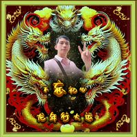 原聲 - 😘不忘初心😘