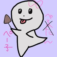 オリジナル楽曲 - 😋