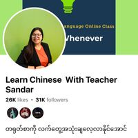 original sound - LearnChineseWithTeacherSandar