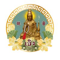เสียงต้นฉบับ - ก่องก๊องศิษย์พระกวนอิม🌺