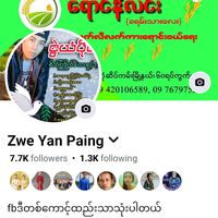 original sound - ဇွဲယံပိုင်🎤ခရမ်းသားလေး