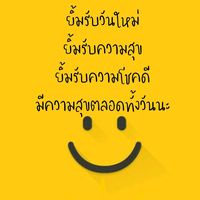 เสียงต้นฉบับ - 🐦N-Nok🐦
