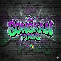 เสียงต้นฉบับ - SONGKAN PTMVS