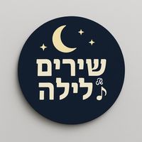 צליל מקורי