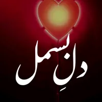 original sound - dilebismil_1